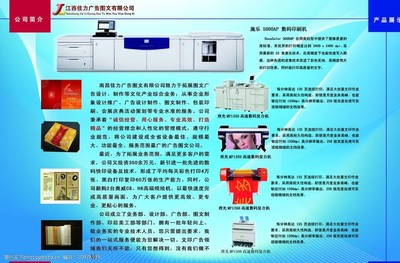 印見不凡，廣傳天下——打造卓越視覺與商業價值的印刷與廣告解決方案
